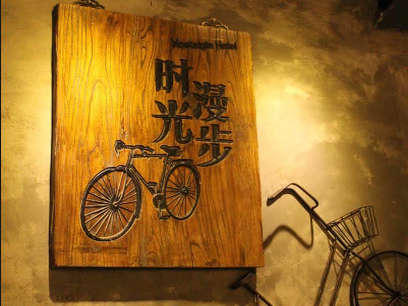 Nostalgia Hotel Beijing Guozijian Ghost Street - Near Beijing Lama Temple, Beihai Park, Jingshan Park, Drum Tower, Houhai Bar Street, Tian'Anmen Square, Located In Beijing Traditional Hutongs, 5 Minutes Away From Beixinqiao Metro Station Zewnętrze zdjęcie